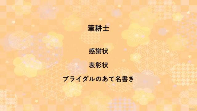 すぐ上手くなる！美文字ペン字マスタ－クラス（漢字基礎編） – Screenshot 4