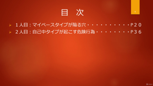 ゴルフで信頼関係が崩壊する7っのタイプ(あなたもやっていませんか?) – Screenshot 1