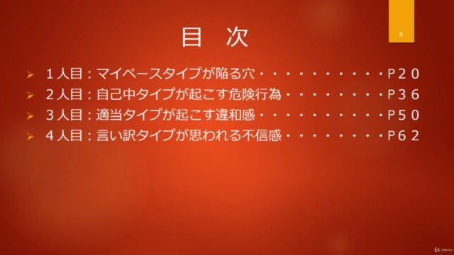 ゴルフで信頼関係が崩壊する7っのタイプ(あなたもやっていませんか?) – Screenshot 2