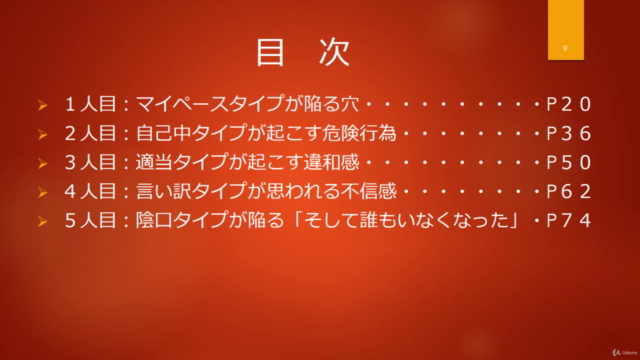 ゴルフで信頼関係が崩壊する7っのタイプ(あなたもやっていませんか?) – Screenshot 3