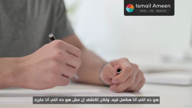 تكوين الرؤية الشخصية وصناعة الأهداف – Screenshot 2