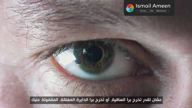 تكوين الرؤية الشخصية وصناعة الأهداف – Screenshot 3