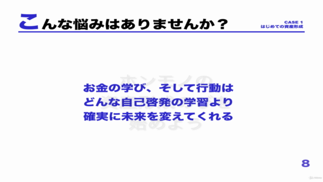 まずは基礎から理解!はじめての資産形成(投資基礎編) – Screenshot 3