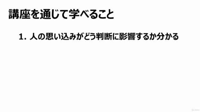 我々は4秒しか合理的に判断していない【心の癖を踏まえた営業術】 – Screenshot 1