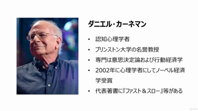 我々は4秒しか合理的に判断していない【心の癖を踏まえた営業術】 – Screenshot 4