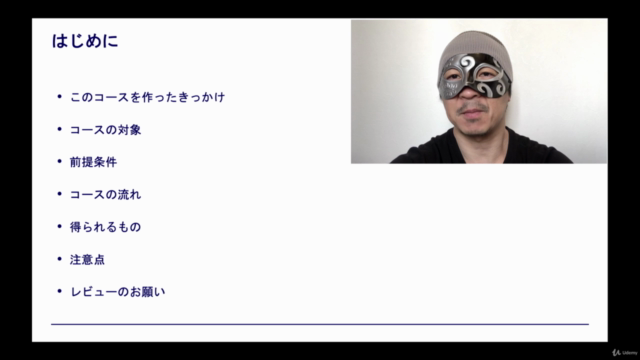 【IT戦略策定】中身のある戦略を作る – Screenshot 1