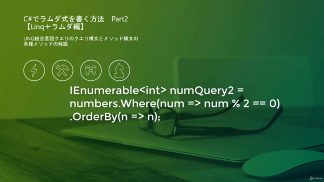 C#文法:C#でラムダ式を書く方法Part2【LINQのクエリ構文とラムダ式マスター編】 – Screenshot 2