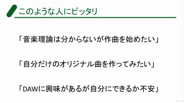 作りながら覚える作曲入門〜無料ソフトだけで1人バンド・DAW作曲のやり方〜 – Screenshot 4