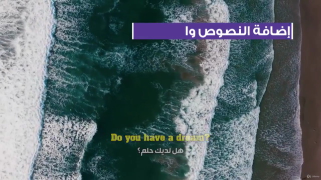 تعلم المونتاج من البداية وحتى الإحتراف – Screenshot 2