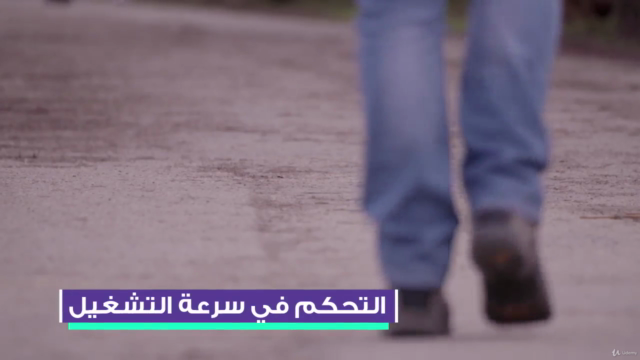 تعلم المونتاج من البداية وحتى الإحتراف – Screenshot 4