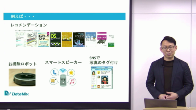 みんなのためのAI・機械学習入門 – Screenshot 1