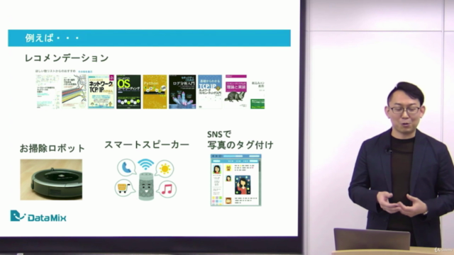 みんなのためのAI・機械学習入門 – Screenshot 2