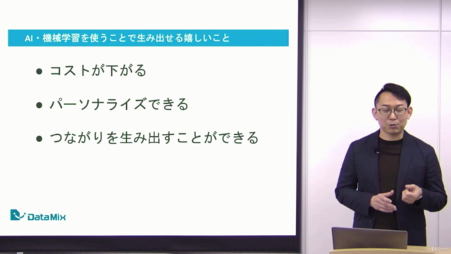 みんなのためのAI・機械学習入門 – Screenshot 3