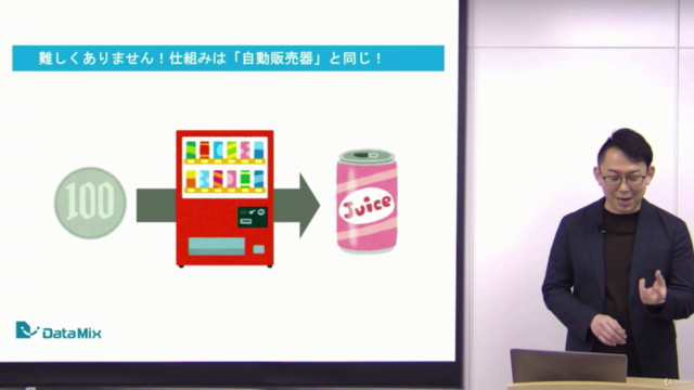 みんなのためのAI・機械学習入門 – Screenshot 4