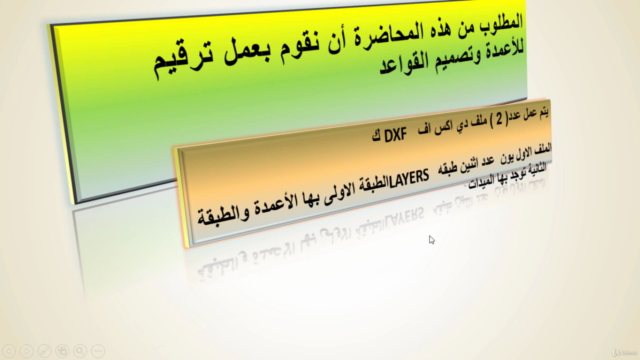 تعلم برنامج POWER POINT  للمهندسن كالهيكل التنظيمي – Screenshot 4