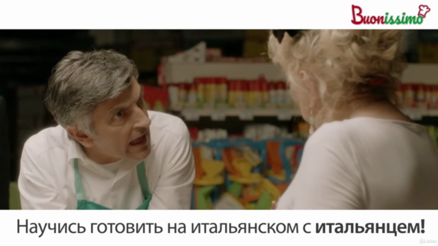Buonissimo | Курс итальянского ... с кулинарией! – Screenshot 2