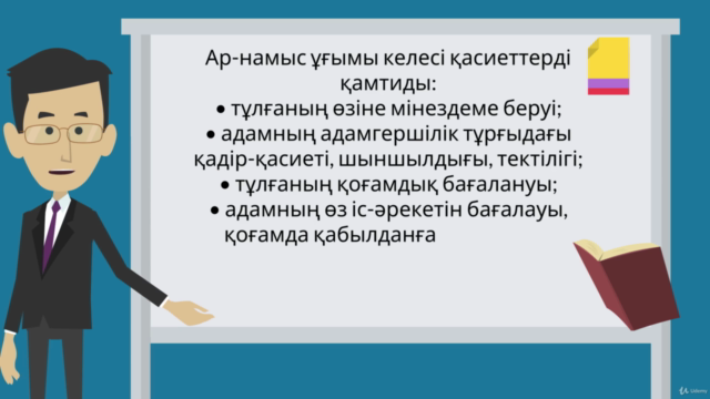 Диффамациядан қорғауға арналған практикалық нұсқаулық – Screenshot 1