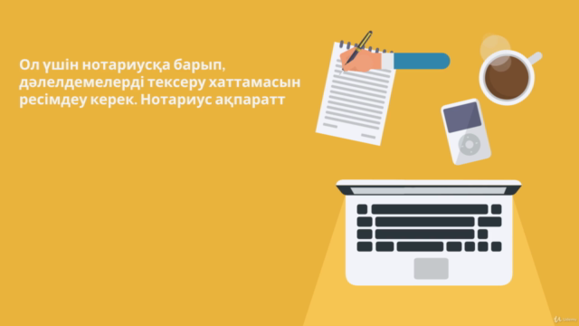 Диффамациядан қорғауға арналған практикалық нұсқаулық – Screenshot 3