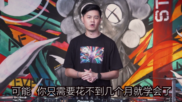 【AF-混音攻略】(极速课程) - DJ Mixing Course – Screenshot 1