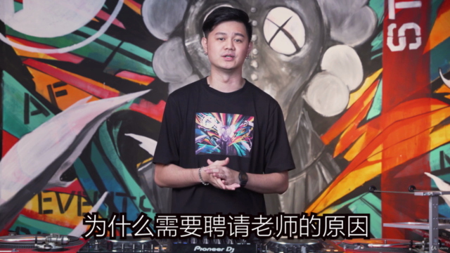 【AF-混音攻略】(极速课程) - DJ Mixing Course – Screenshot 3