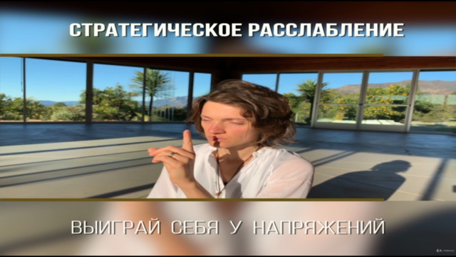 ОСНОВЫ ОСТЕО ЙОГИ – Screenshot 4