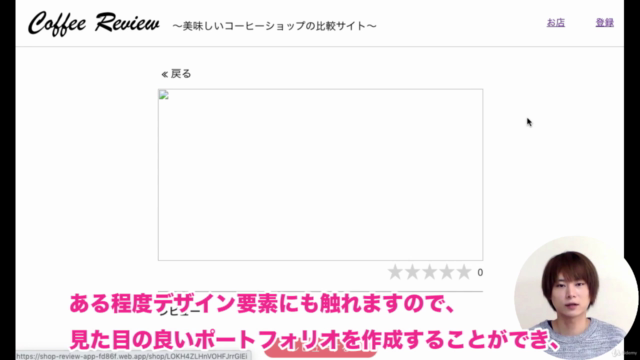 【2021年向けフロントエンド最新版】Nuxt.jsとFirebaseでクールなレビューサイトを作ろう！ – Screenshot 1