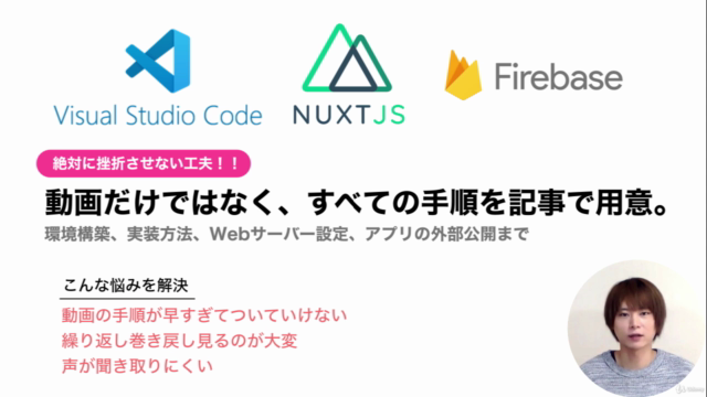 【2021年向けフロントエンド最新版】Nuxt.jsとFirebaseでクールなレビューサイトを作ろう！ – Screenshot 3