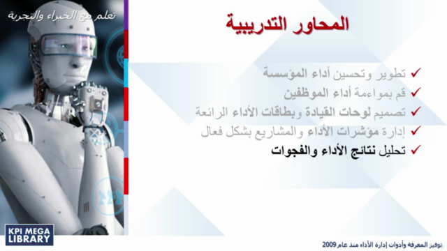 (CPMP) أخصائي إدارة الأداء المعتمد – Screenshot 3