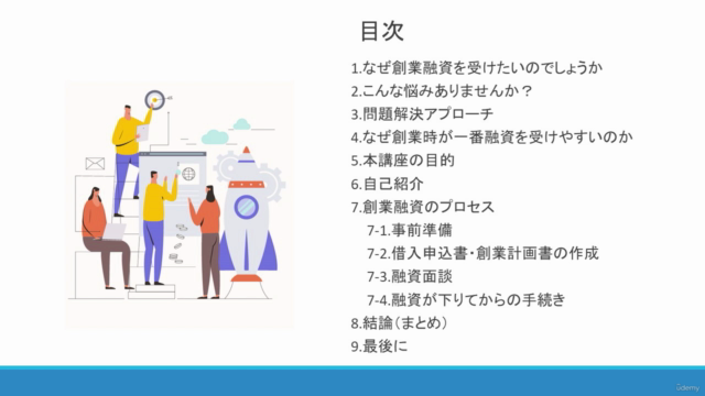 日本政策金融公庫の『創業計画書』を作成する手順と高確率で通すための書き方のポイント!税理士の専門家がゼロから徹底解説 – Screenshot 1