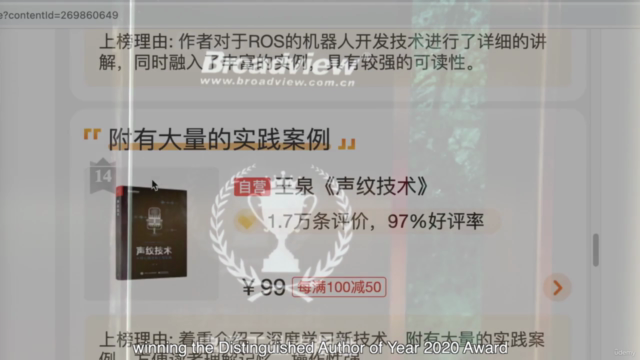 Speaker Recognition | By Award Winning Textbook Author – Screenshot 1