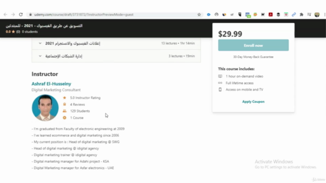 التسويق عن طريق الفيسبوك - للمبتدئين – Screenshot 1