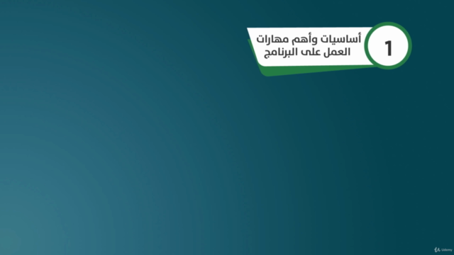 احترف العمل على أهم 20 دالة في برنامج إكسل – Screenshot 2