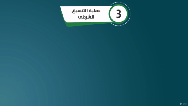 احترف العمل على أهم 20 دالة في برنامج إكسل – Screenshot 3