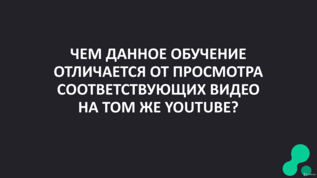 Базовый курс SQL для аналитиков и менеджеров – Screenshot 2