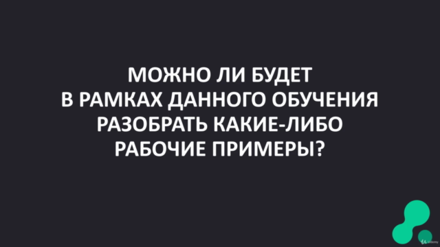 Базовый курс SQL для аналитиков и менеджеров – Screenshot 4