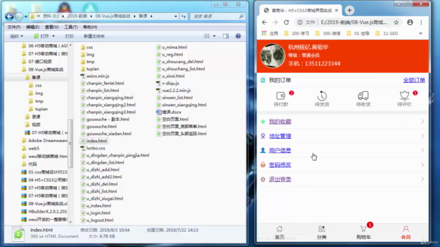 Vue.js商城网站从零实战课程(含源代码) – Screenshot 1