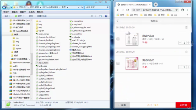 Vue.js商城网站从零实战课程(含源代码) – Screenshot 2