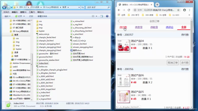 Vue.js商城网站从零实战课程(含源代码) – Screenshot 3