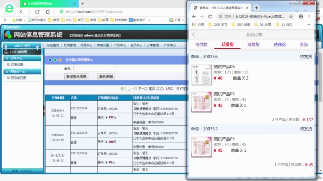 Vue.js商城网站从零实战课程(含源代码) – Screenshot 4