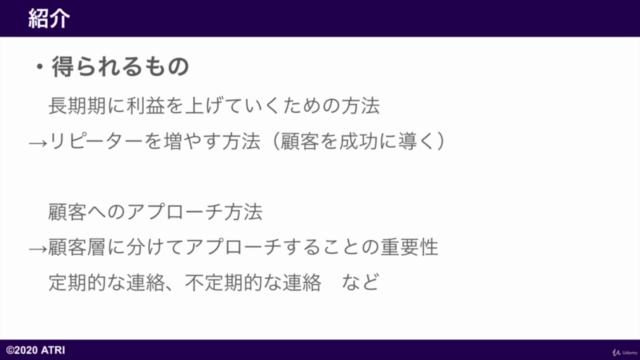 サブスクリプション(サブスク)・ストックビジネス時代に大切な考え方であるカスタマーサクセス(顧客成功)入門 – Screenshot 3