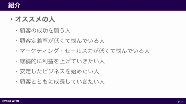 サブスクリプション(サブスク)・ストックビジネス時代に大切な考え方であるカスタマーサクセス(顧客成功)入門 – Screenshot 4