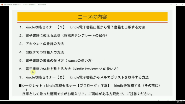 実は超簡単なんです!! kindle本の出版方法とメルマガ リストの取得方法を解説します!! – Screenshot 2