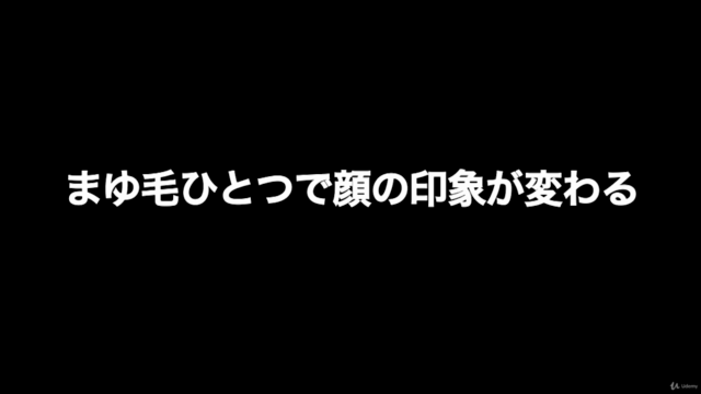 Makeup Revolution メイクアップ初級編 – Screenshot 2