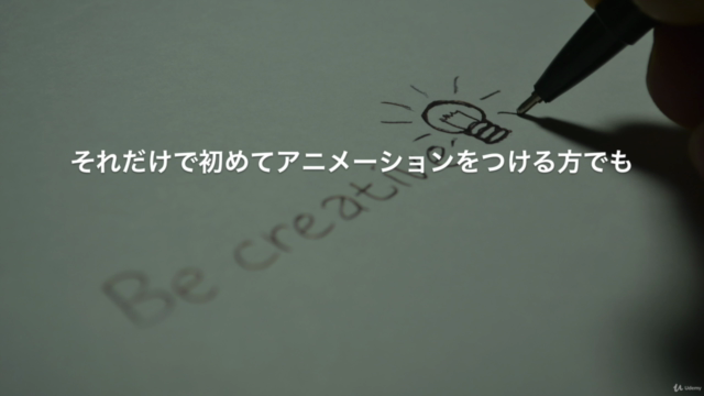【超入門編】Blenderで作る3Dアニメーションマスター講座! PCさえあれば無料でできる! – Screenshot 2