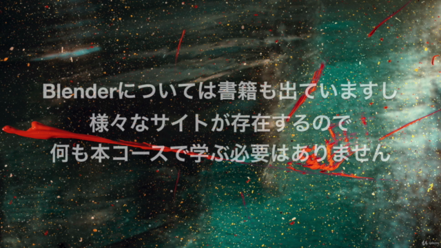 【超入門編】Blenderで作る3Dアニメーションマスター講座! PCさえあれば無料でできる! – Screenshot 3