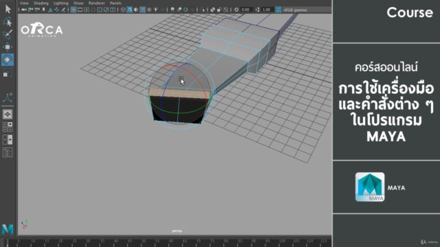 Intro to MAYA : (เรียนการใช้คำสั่งต่าง ๆ ที่สำคัญใน MAYA) – Screenshot 1
