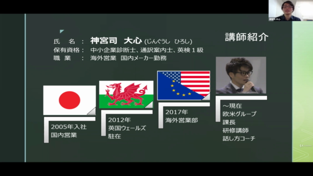 あがり症でも大丈夫!人前で話すことが楽しくなるスピーチ&プレゼン術 – Screenshot 2