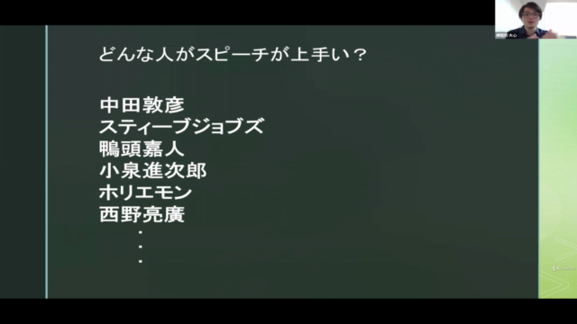 あがり症でも大丈夫!人前で話すことが楽しくなるスピーチ&プレゼン術 – Screenshot 3