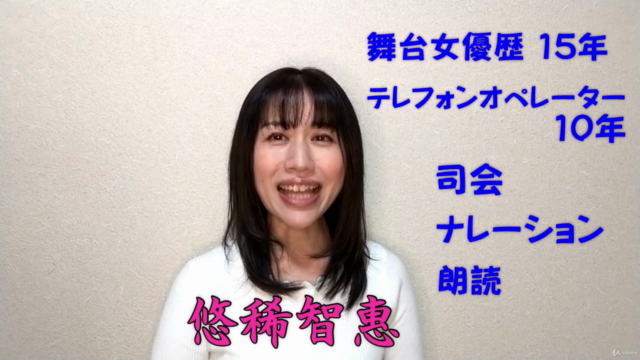 自己紹介で相手を魅了したった1分で3名集客!20秒で50万が売れた仕事を生み出す極意 – Screenshot 1