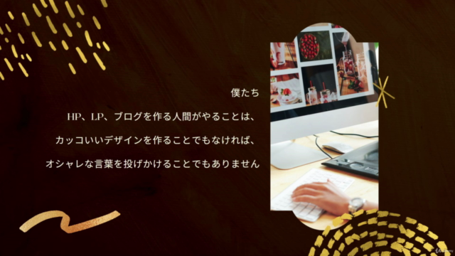 デザイナー&Webサイト制作者が最低限おさえておきたい集客・販売のためのマーケティング概論(社長やクライアントの頭の中) – Screenshot 4